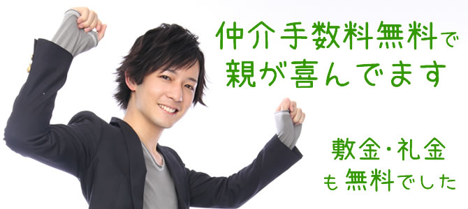 滋賀医科大学賃貸スライド