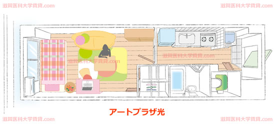 アートプラザ光お部屋イメージ